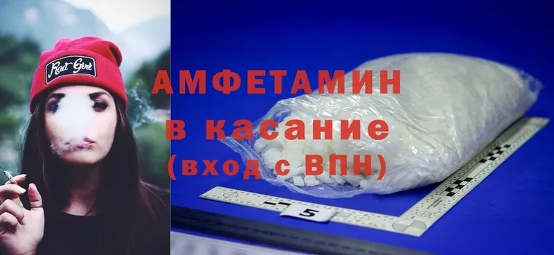 купить   Лениногорск  Amphetamine VHQ 