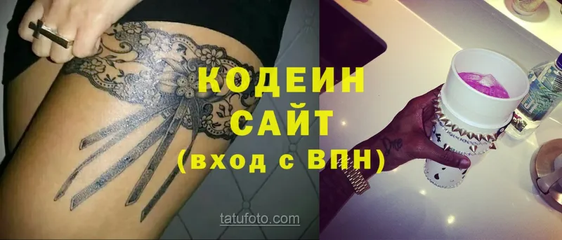 Кодеиновый сироп Lean Purple Drank Лениногорск